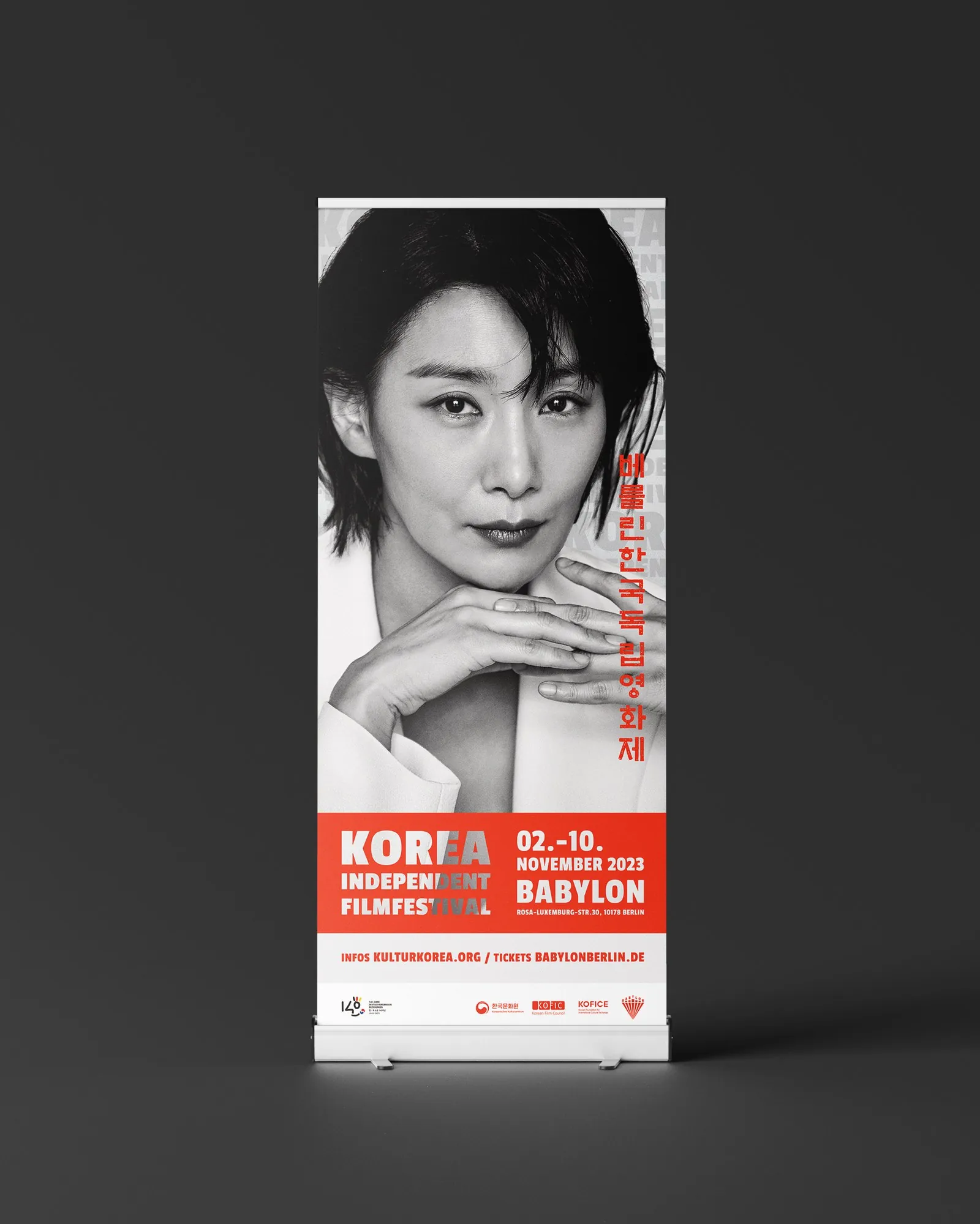 KIFF 2023 campaign graphic