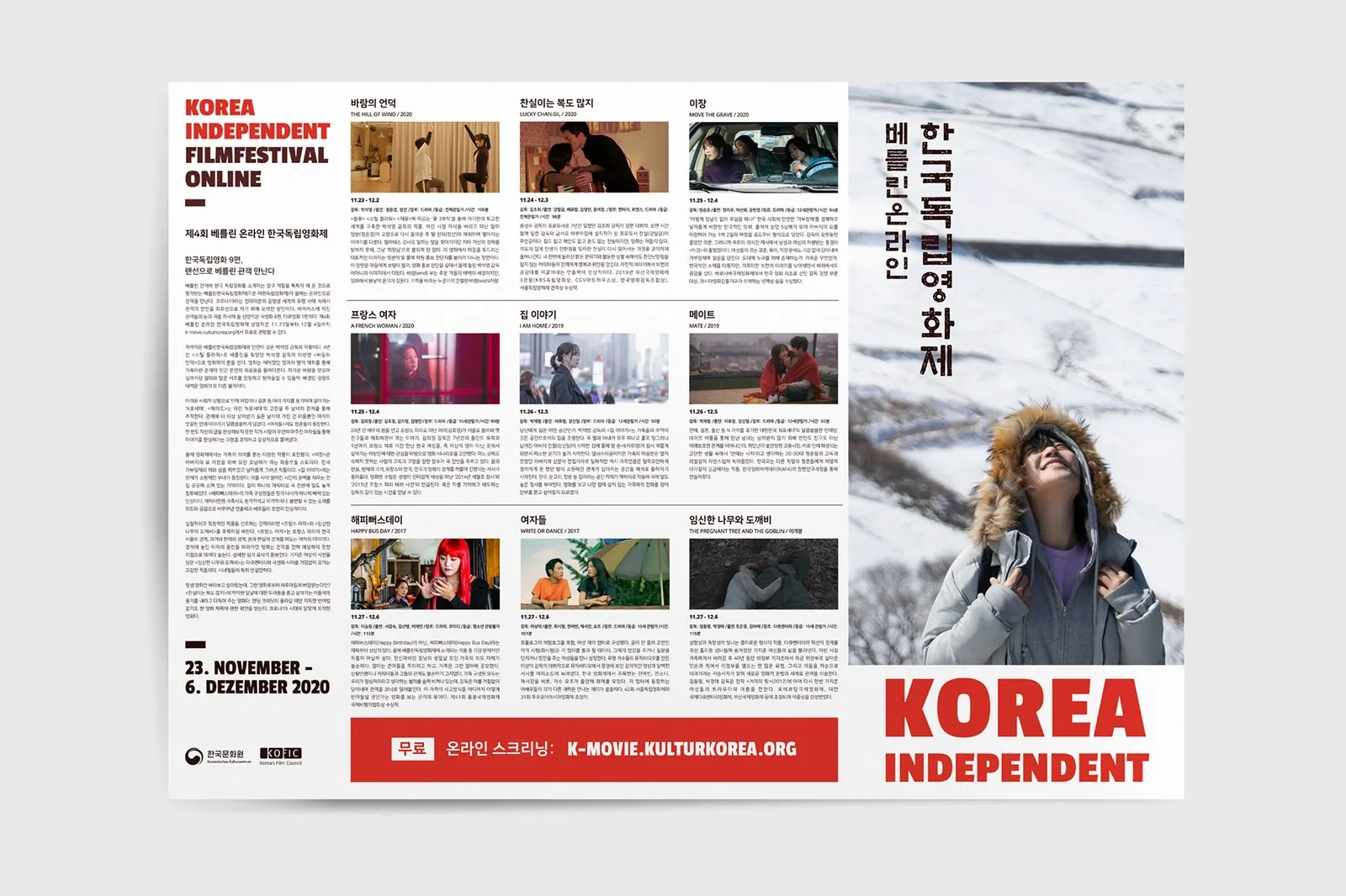 KIFF 2020 online festival graphic