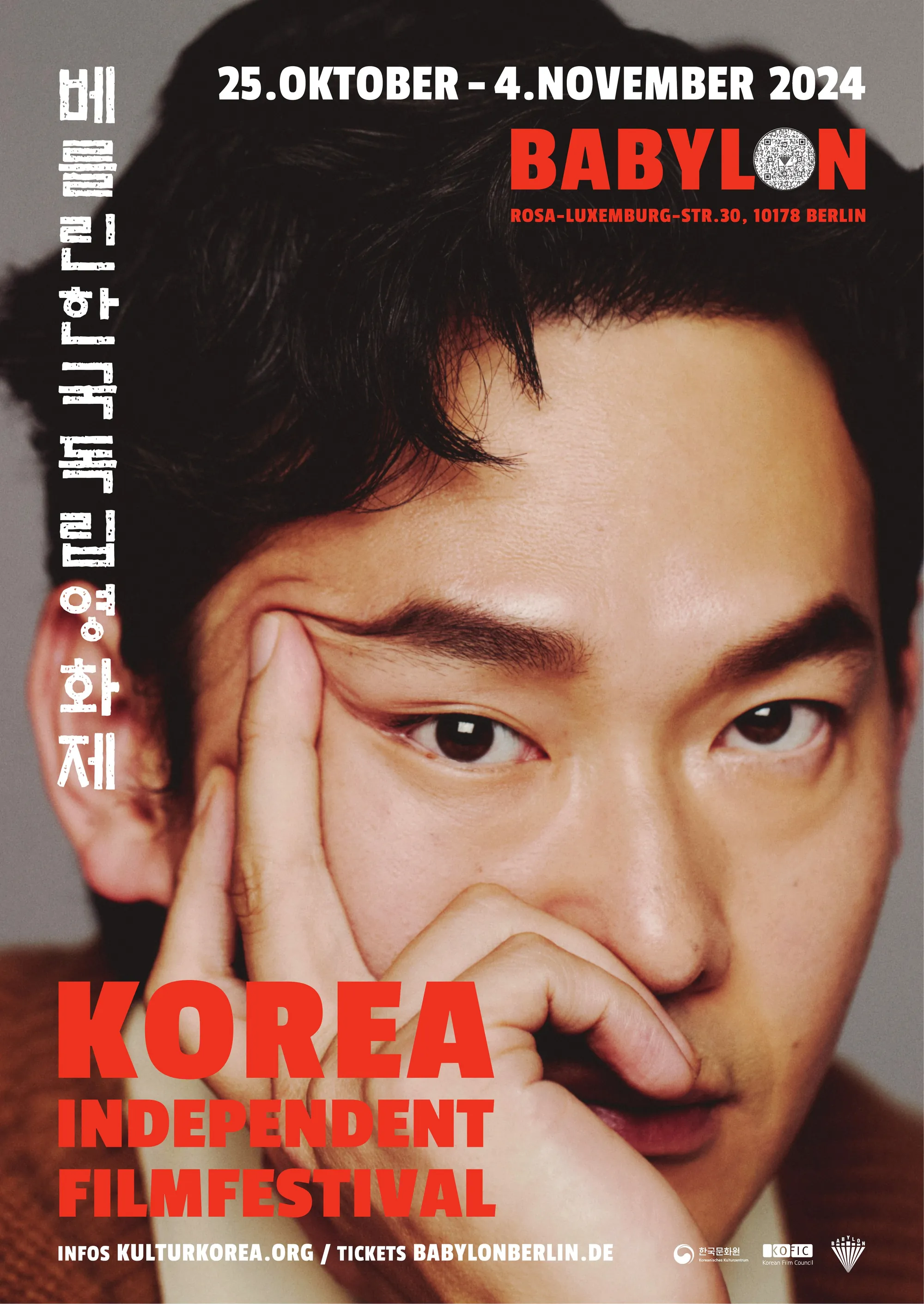 KIFF 2024 festival poster