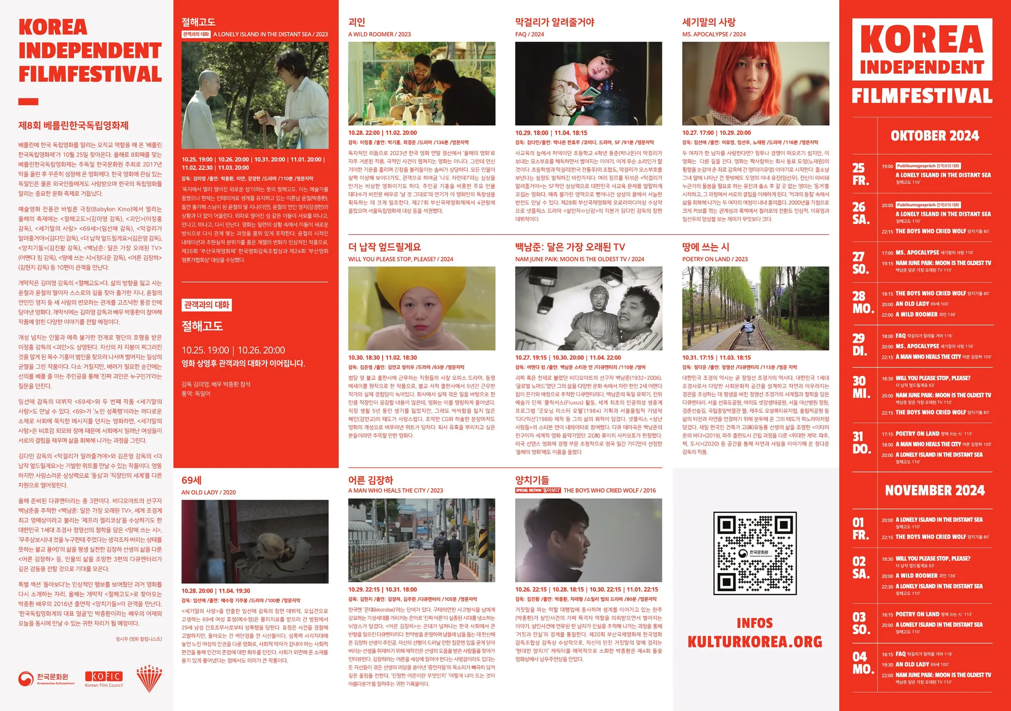 KIFF 2024 program booklet — spread 2