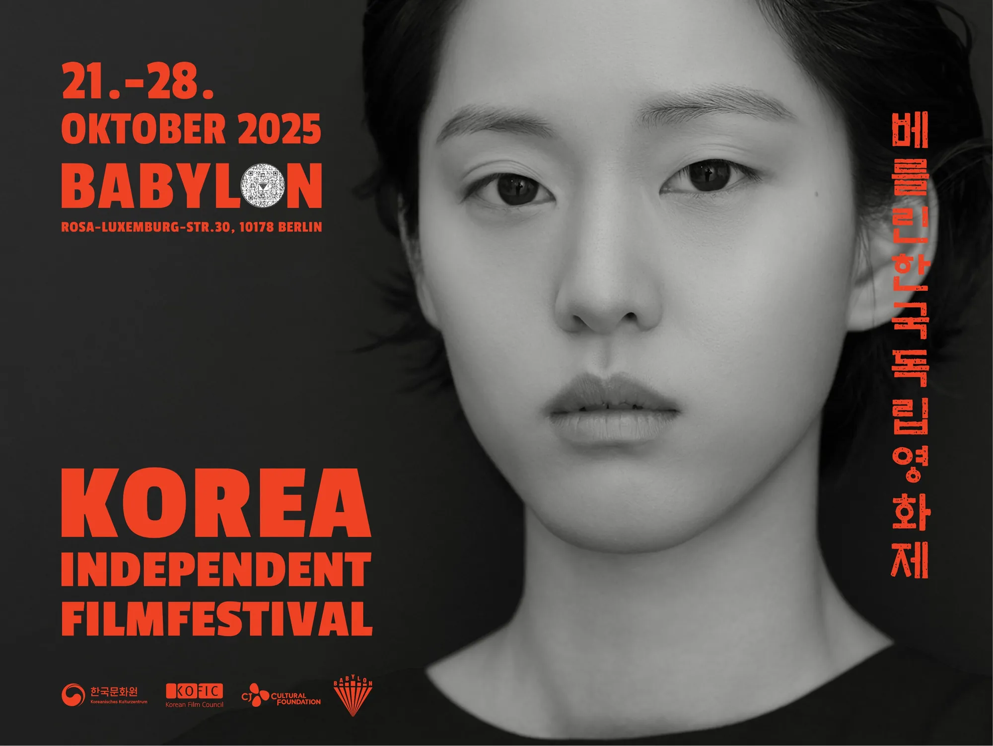 KIFF 2025 banner — portrait with orange type, Babylon Berlin