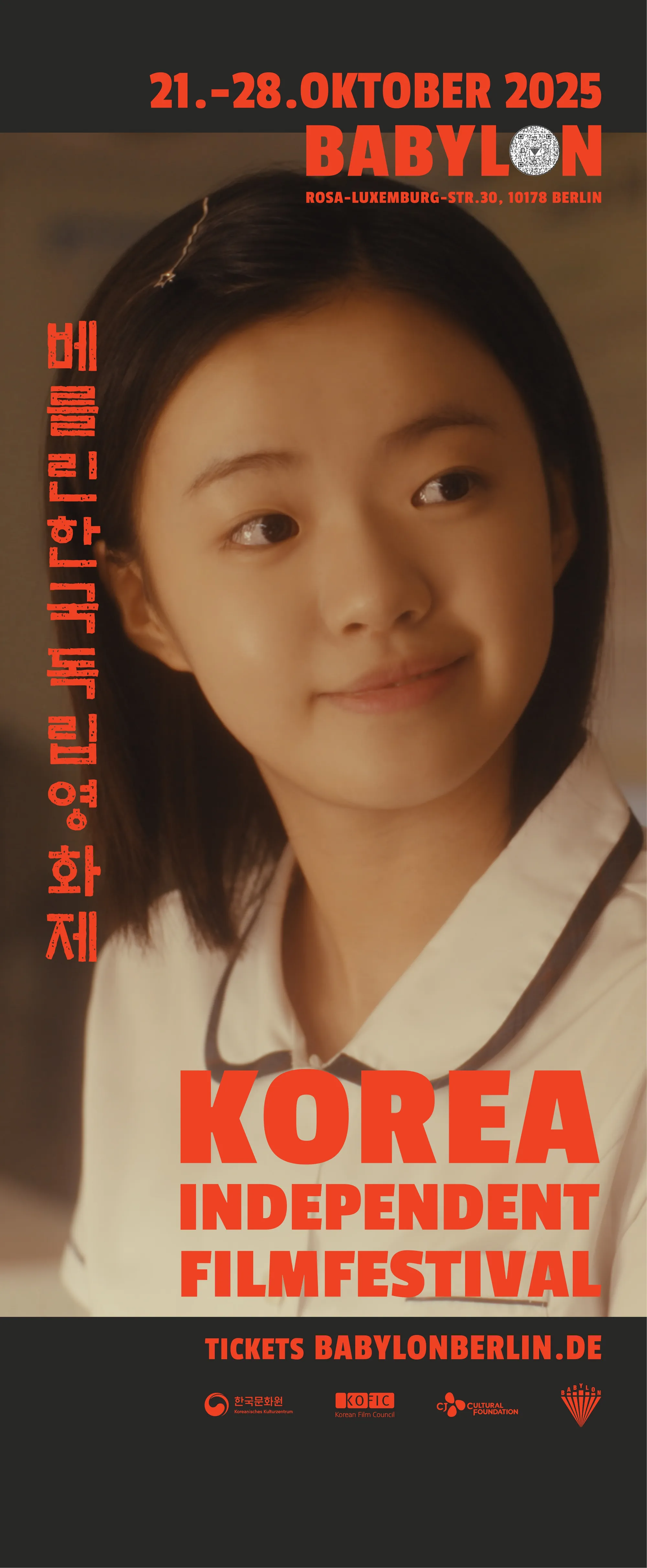 KIFF 2025 roll-up banner A