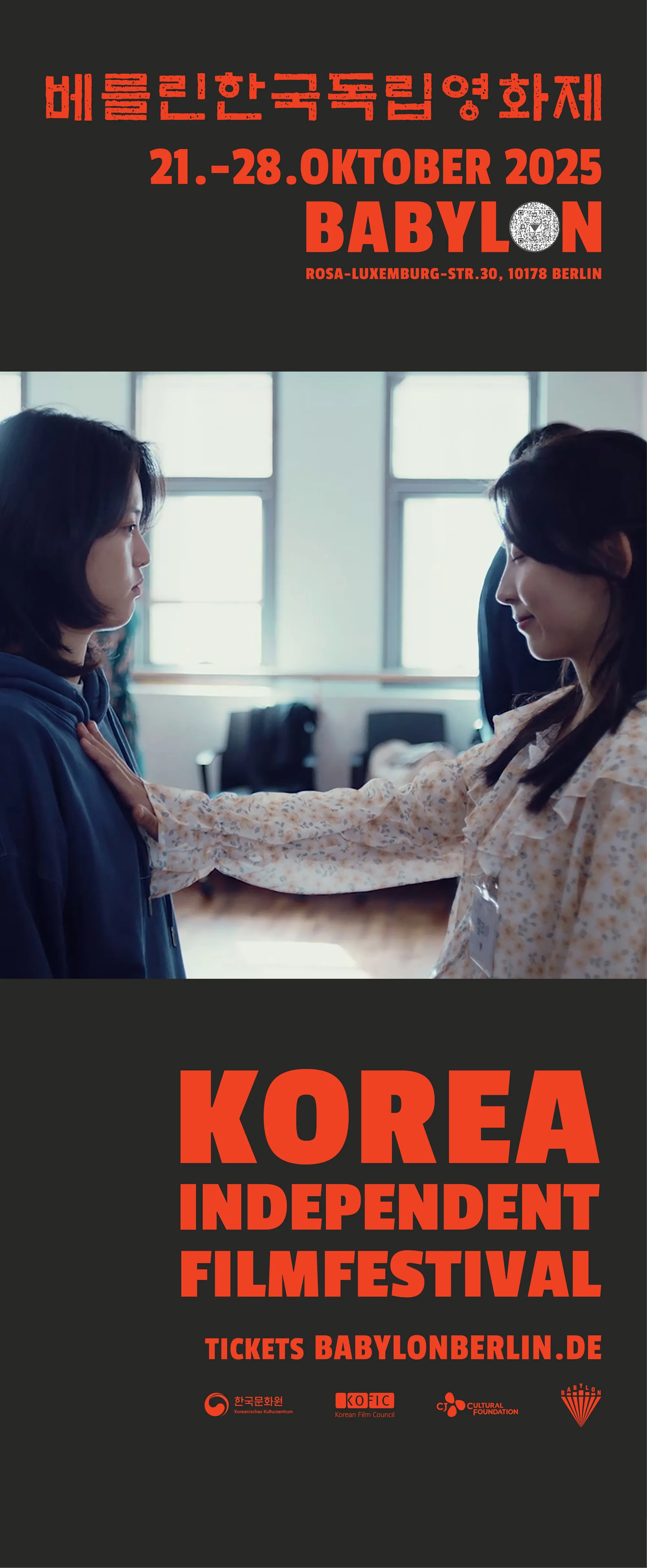 KIFF 2025 roll-up banner B