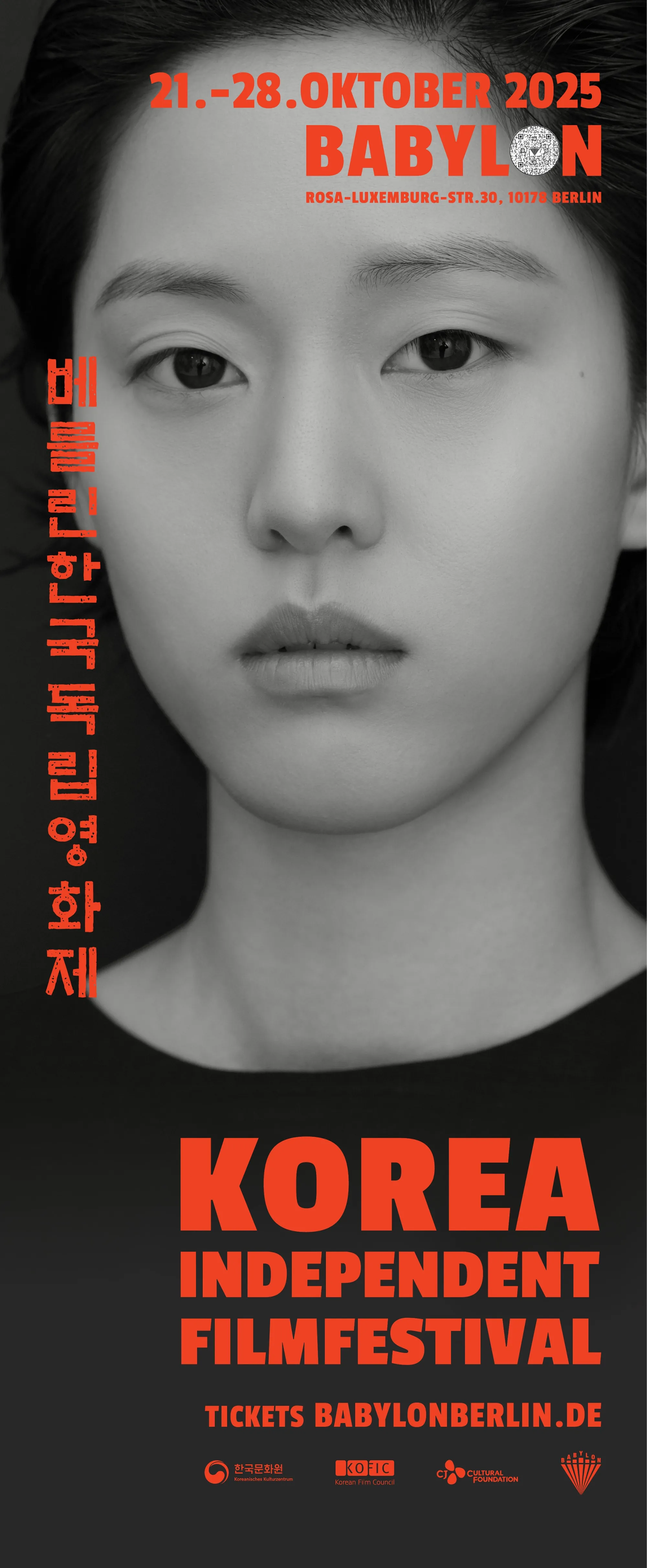 KIFF 2025 roll-up banner C