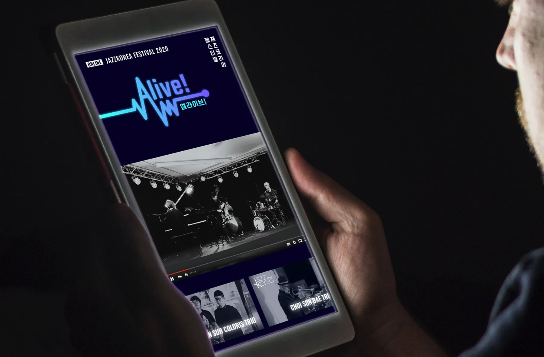 Jazz Korea 2020 — Alive! campaign graphic
