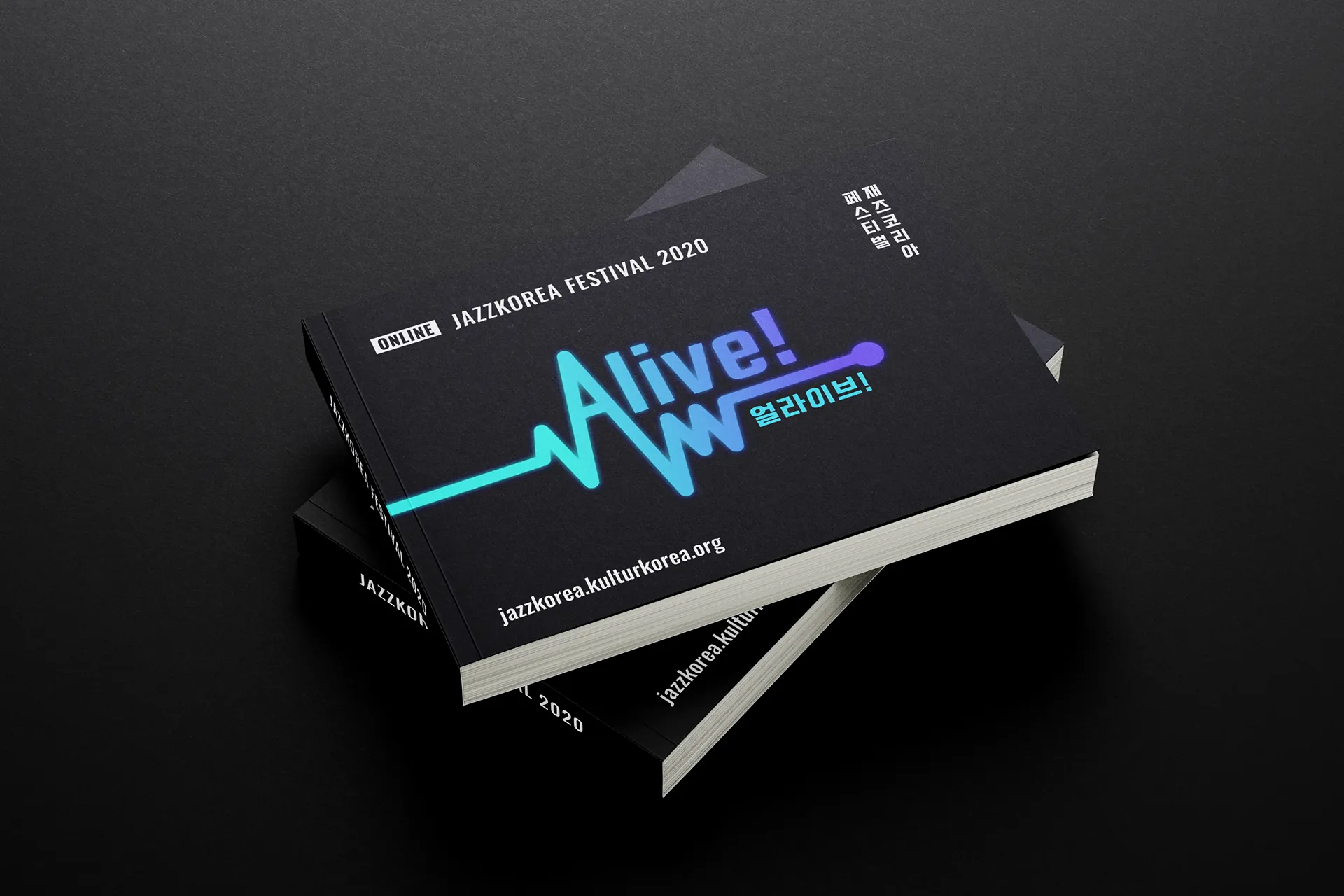 Jazz Korea 2020 — Alive! campaign graphic