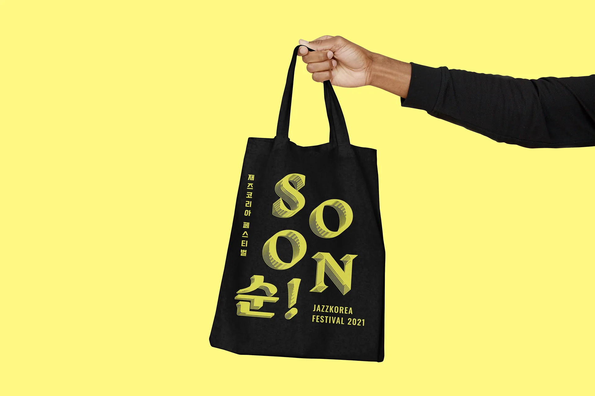 Jazz Korea 2021 — SOON! campaign graphic